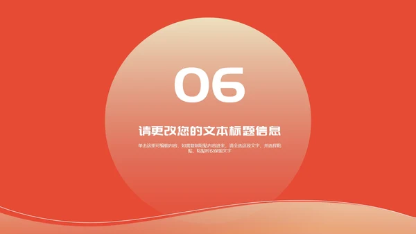 红色简约风新年节日年终工作总结汇报PPT模板