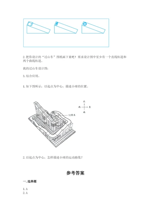 教科版科学三年级下册 期末测试卷及1套参考答案.docx