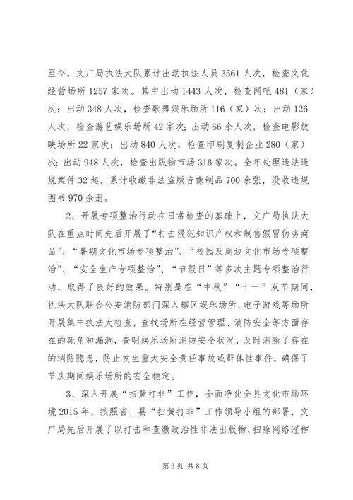 文广局年度工作总结及工作计划.docx