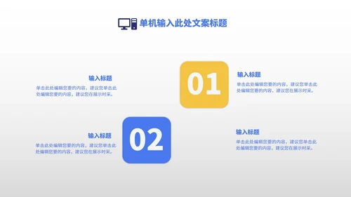 小清新几何蓝色小学生开学教学PPT模板