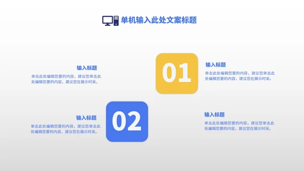 小清新几何蓝色小学生开学教学PPT模板