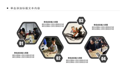 水墨中国风书法培训动态PPT模板