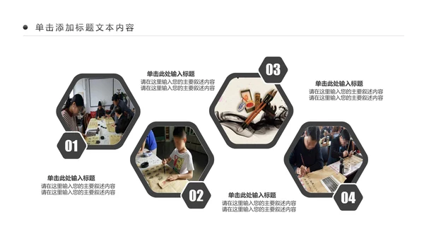 水墨中国风书法培训动态PPT模板
