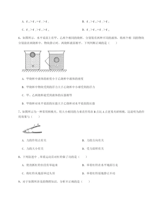 强化训练四川荣县中学物理八年级下册期末考试同步测试试题（含答案解析）.docx