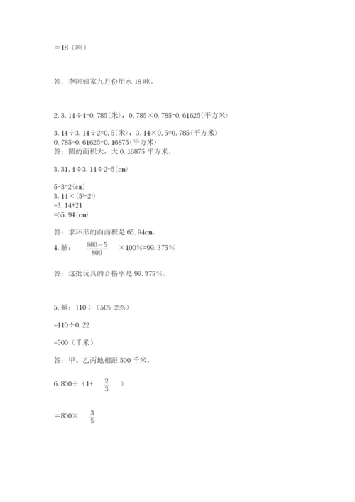 六年级数学上册期末考试卷附答案ab卷.docx