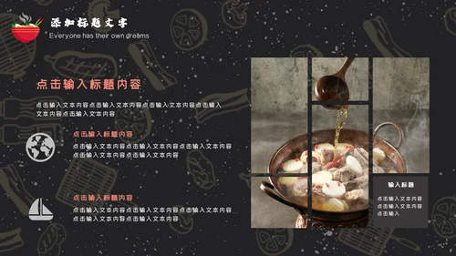 中国传统美食文化深夜食堂通用PPT模版