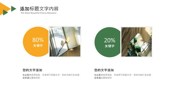 简约读书分享会书香中国好书推荐阅读PPT模板