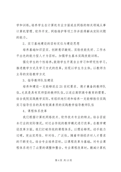 实验室调研报告范文.docx