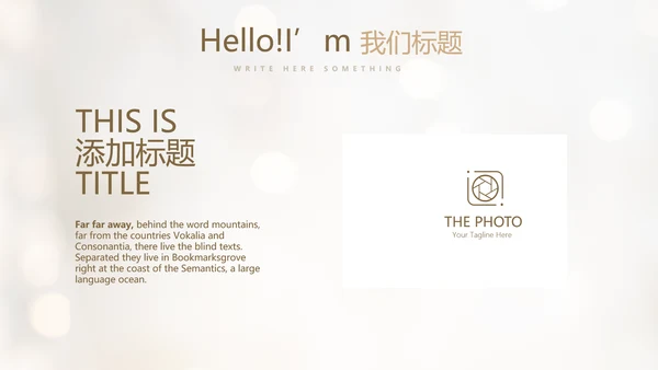 毕业典礼晚会通用动态PPT