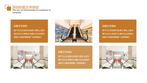 电梯企业画册扶梯产品介绍PPT模板