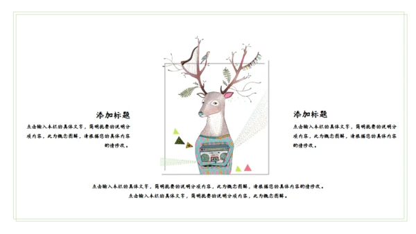 简约卡通幼儿园小学校家长会通用PPT模板