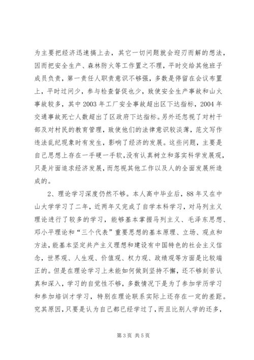 副职局长任职表态发言稿 (2).docx