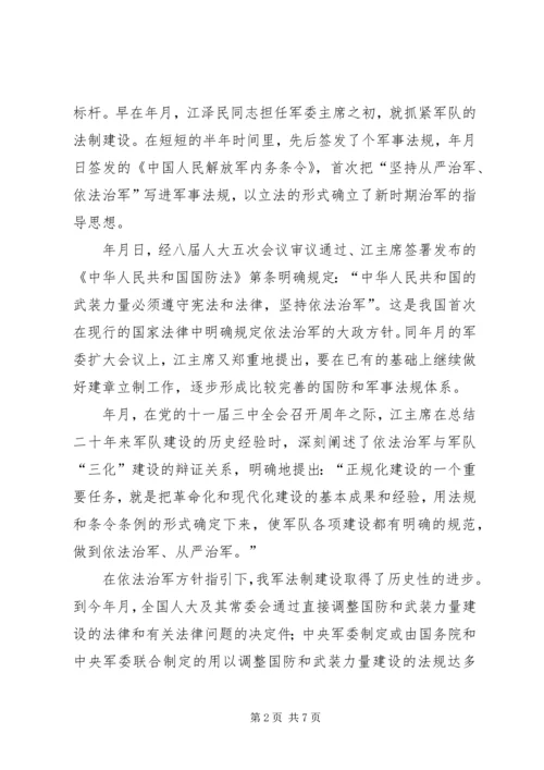 安全整顿情况报告部队 (2).docx