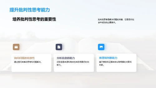 探秘知识之旅