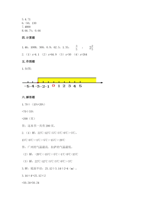 固镇县六年级下册数学期末测试卷学生专用.docx