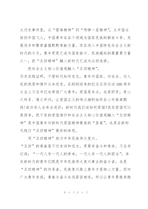 献礼建团百年团课心得体会.docx
