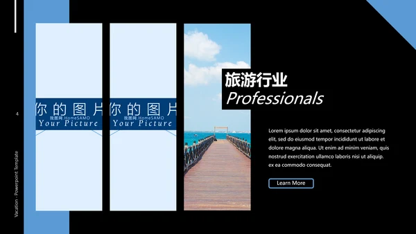 创意蓝色暗调度假旅游行业宣传PPT模板