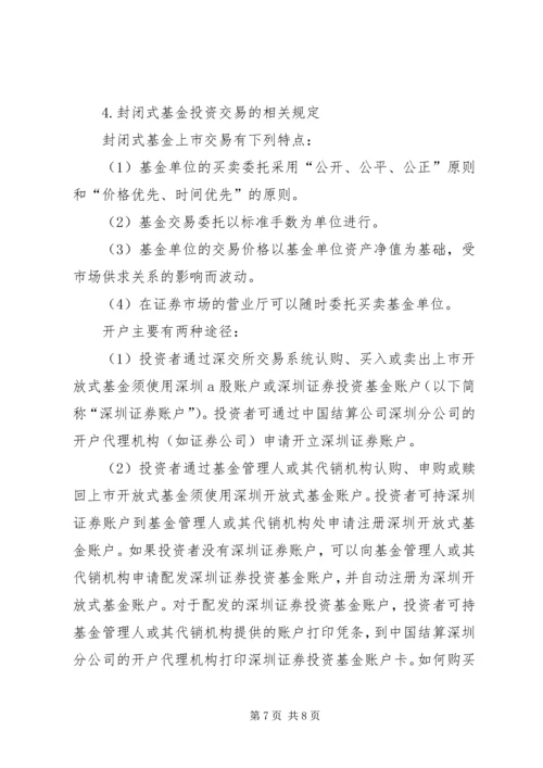基金公司定期公开发布的投资报告 (2).docx