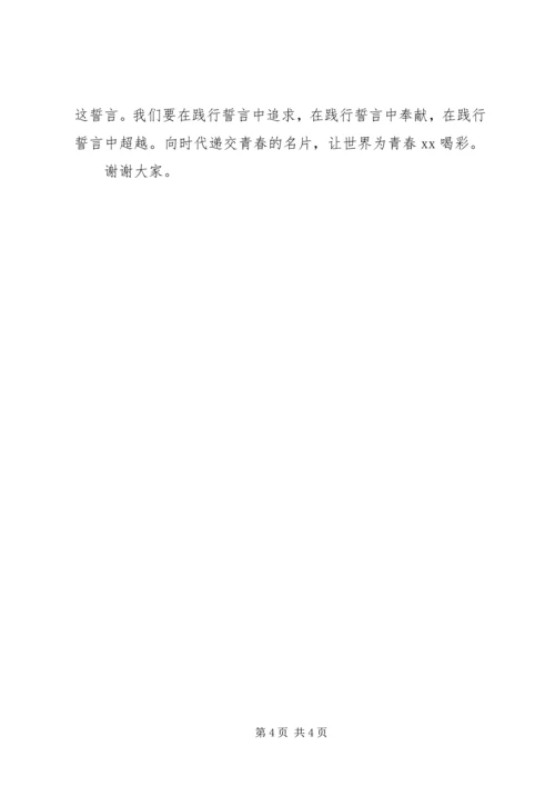 农业银行职工喜迎十八大演讲稿5篇.docx
