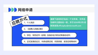 简约风白色并列关系4项PPT单页