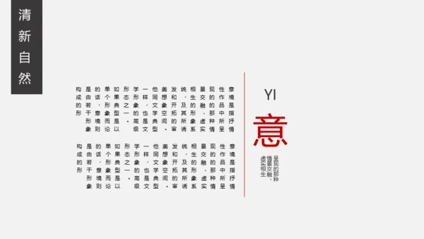 安谧闲静的极简中国风小桥通用PPT模板