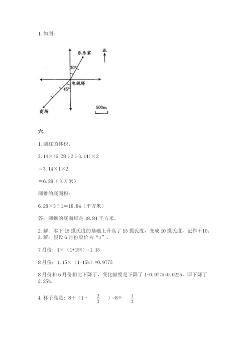 青岛版数学小升初模拟试卷（夺冠系列）.docx