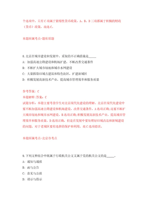 烟台市长岛宇林劳务派遣公司招考2名劳务派遣人员模拟考核试卷1