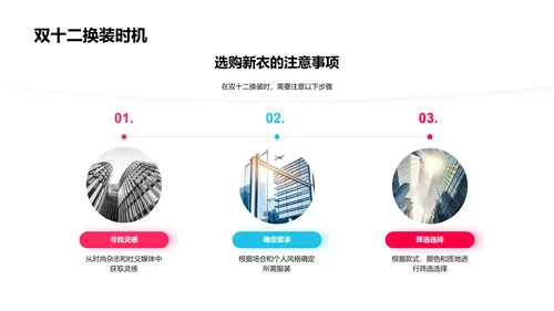 双十二购物指导PPT模板