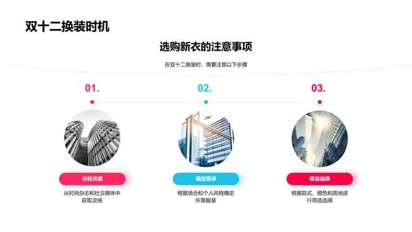双十二购物指导PPT模板