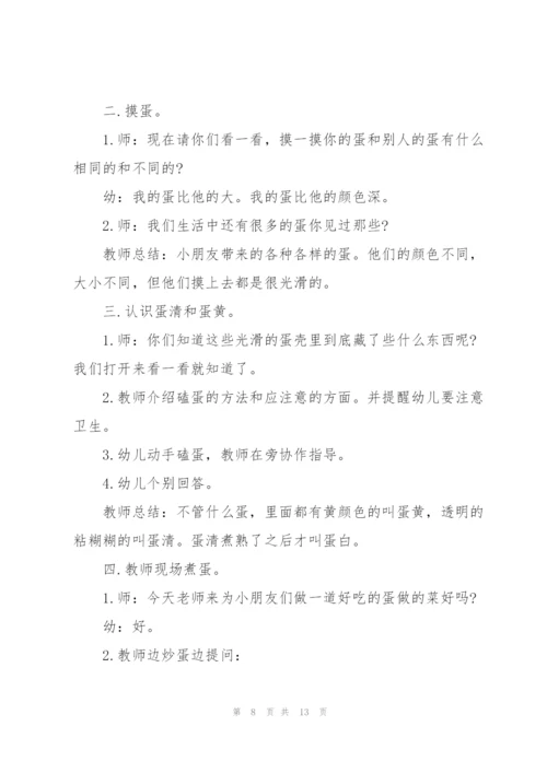 幼儿园社会活动教案(5篇合集).docx