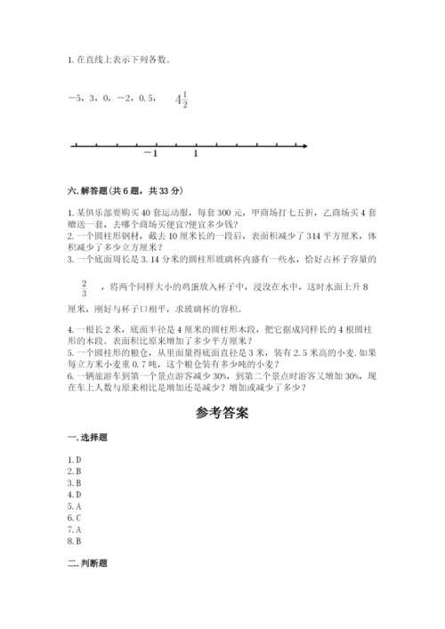 人教版六年级下册数学期末测试卷含答案（实用）.docx