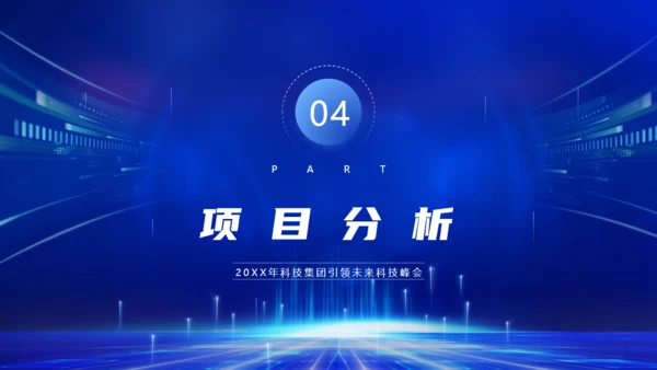 蓝色科技推动未来智能通用PPT模板