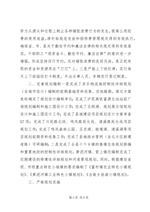 乡镇规划局年度工作总结.docx