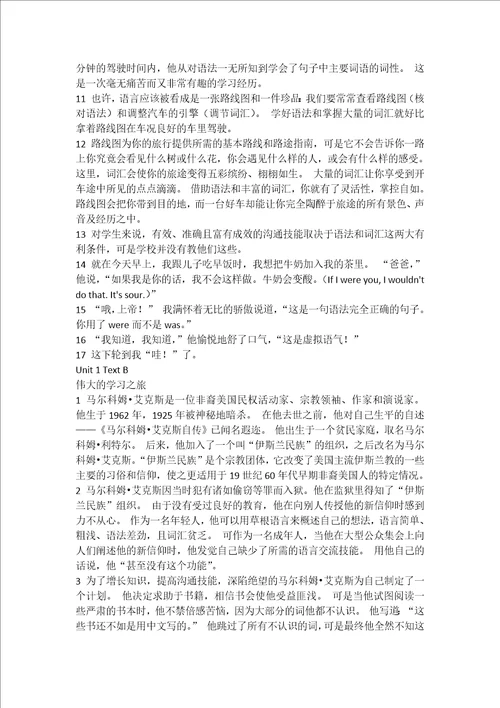 新视野大学英语第三版第二册读写课文所有翻译
