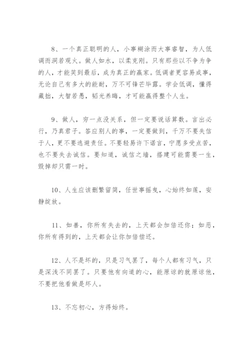 赞美书法的美言美句 书法修身养性的句子(精选70句).docx