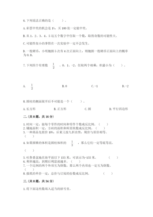 山东省济南市外国语学校小升初数学试卷及参考答案（黄金题型）.docx