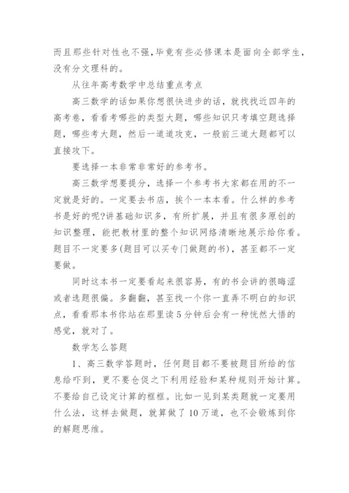 2023河南高考数学试题及答案解析【完整版】.docx