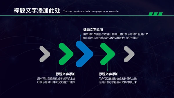 人工智能机器人科技世界产品宣传通用PPT模板