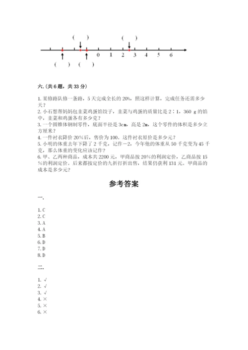 济南市外国语学校小升初数学试卷附参考答案（满分必刷）.docx