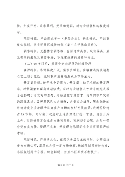 企业策划书格式与范文.docx