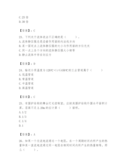 2024年施工员之设备安装施工基础知识题库【考点提分】.docx