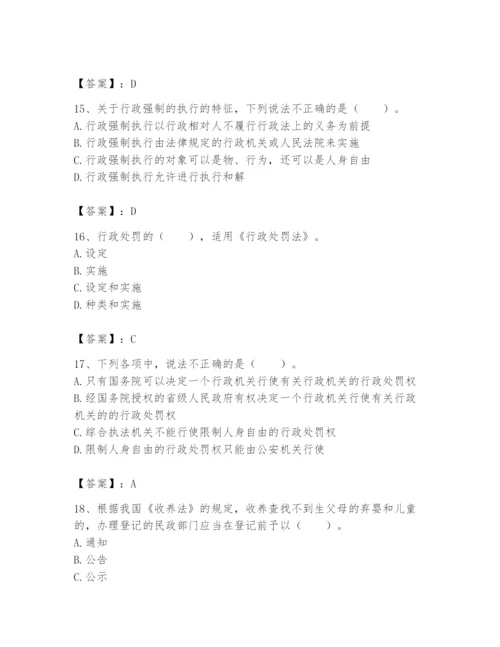 土地登记代理人之土地登记相关法律知识题库【夺冠系列】.docx