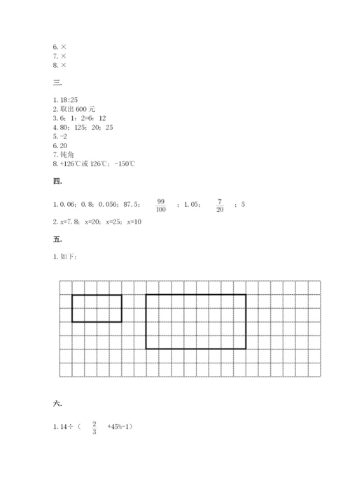 辽宁省【小升初】2023年小升初数学试卷及答案一套.docx