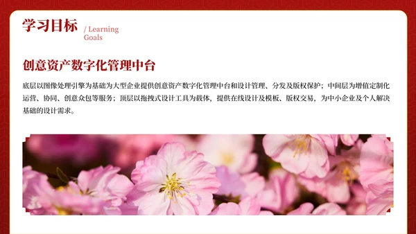 红色古代文学诗词赏析PPT模板