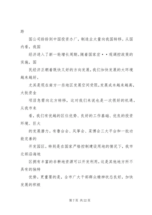 市委理论学习中心组读书会讲话.docx