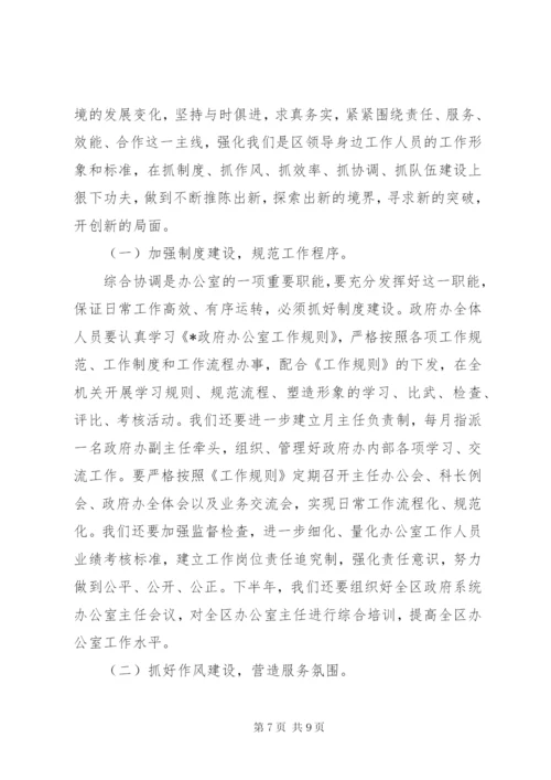 某年上半年办公室工作总结范文.docx