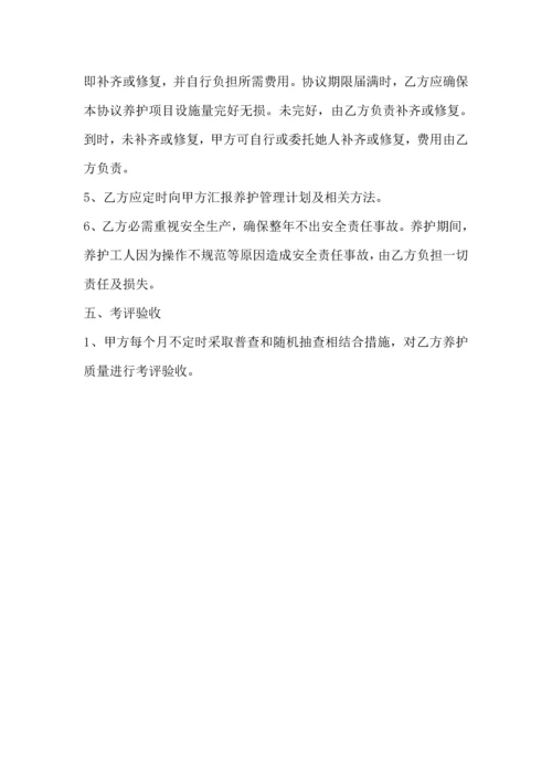 园林绿地养护专业方案.docx