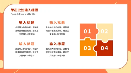 卡通手绘拒绝校园欺凌主题教育PPT模板