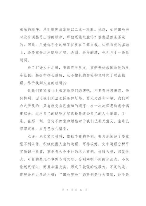 心灵有约高一作文.docx