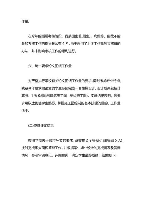 毕业设计(论文)工作总结.docx